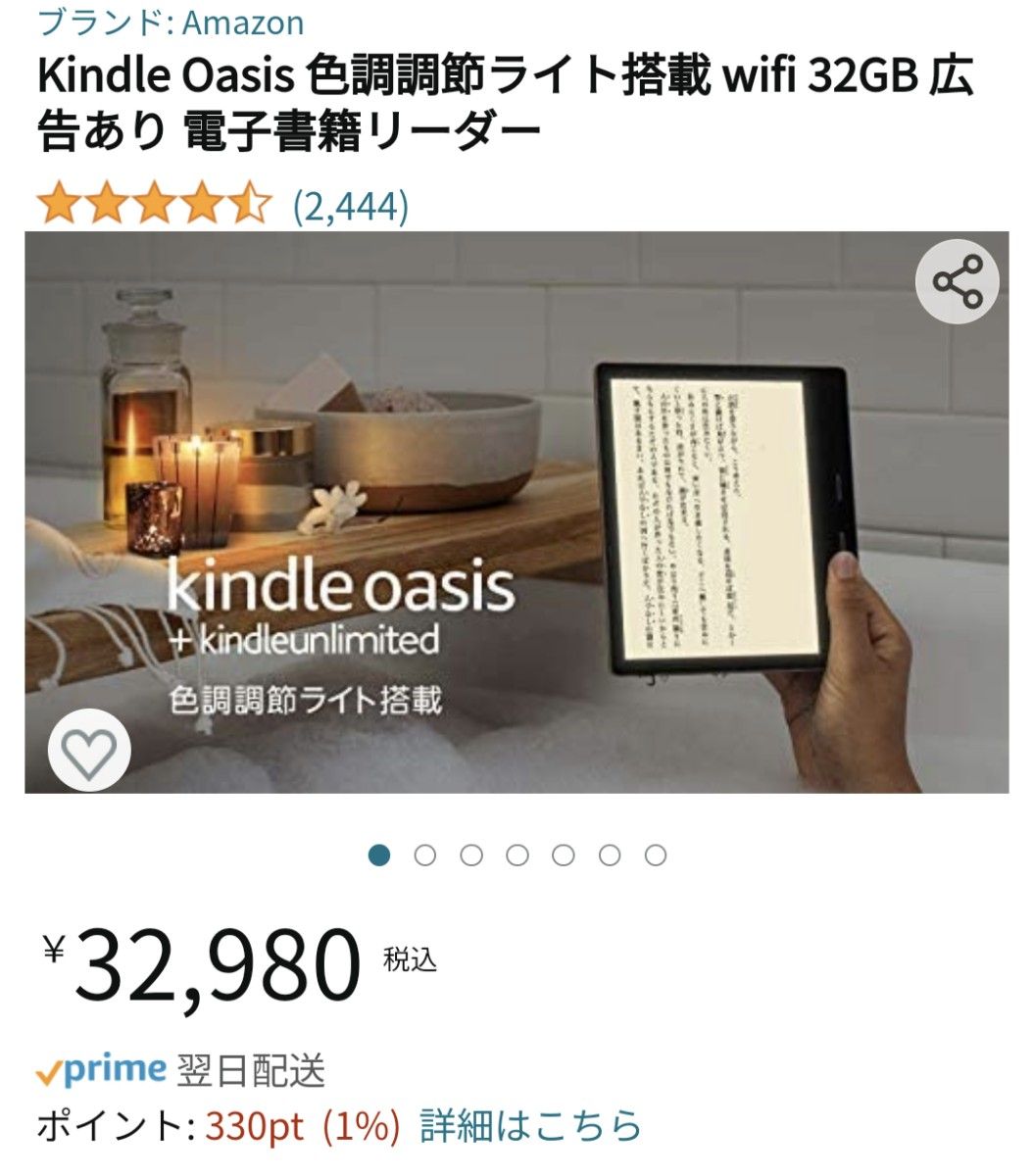 安い 激安 プチプラ 高品質 Kindle Oasis 色調調節ライト搭載 wifi