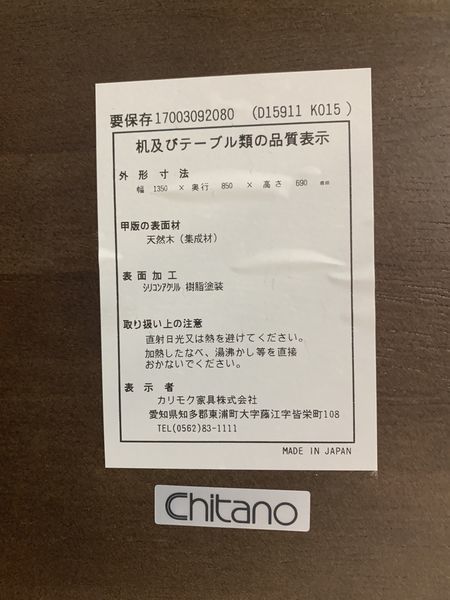 カリモク/karimoku chitano/チターノ ダイニングテーブル&ダイニングチェア5点セット モカブラウン 中古家具 店頭引取歓迎 R6798)_画像6