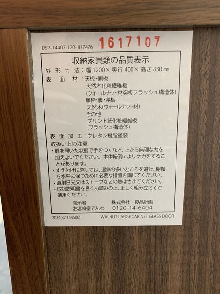 Yahoo!オークション - MUJI/無印良品 キャビネット Yahoo!オークション - MUJI/無印良品 キャビネット