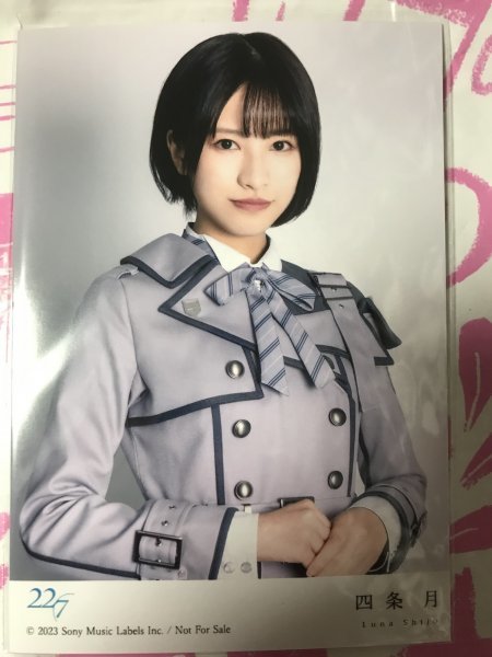 四条月　生写真　神様だって決められない　22/7　HMV購入特典　硬質ケース付き　ナナブンノニジュウニ　ナナニジ_画像1