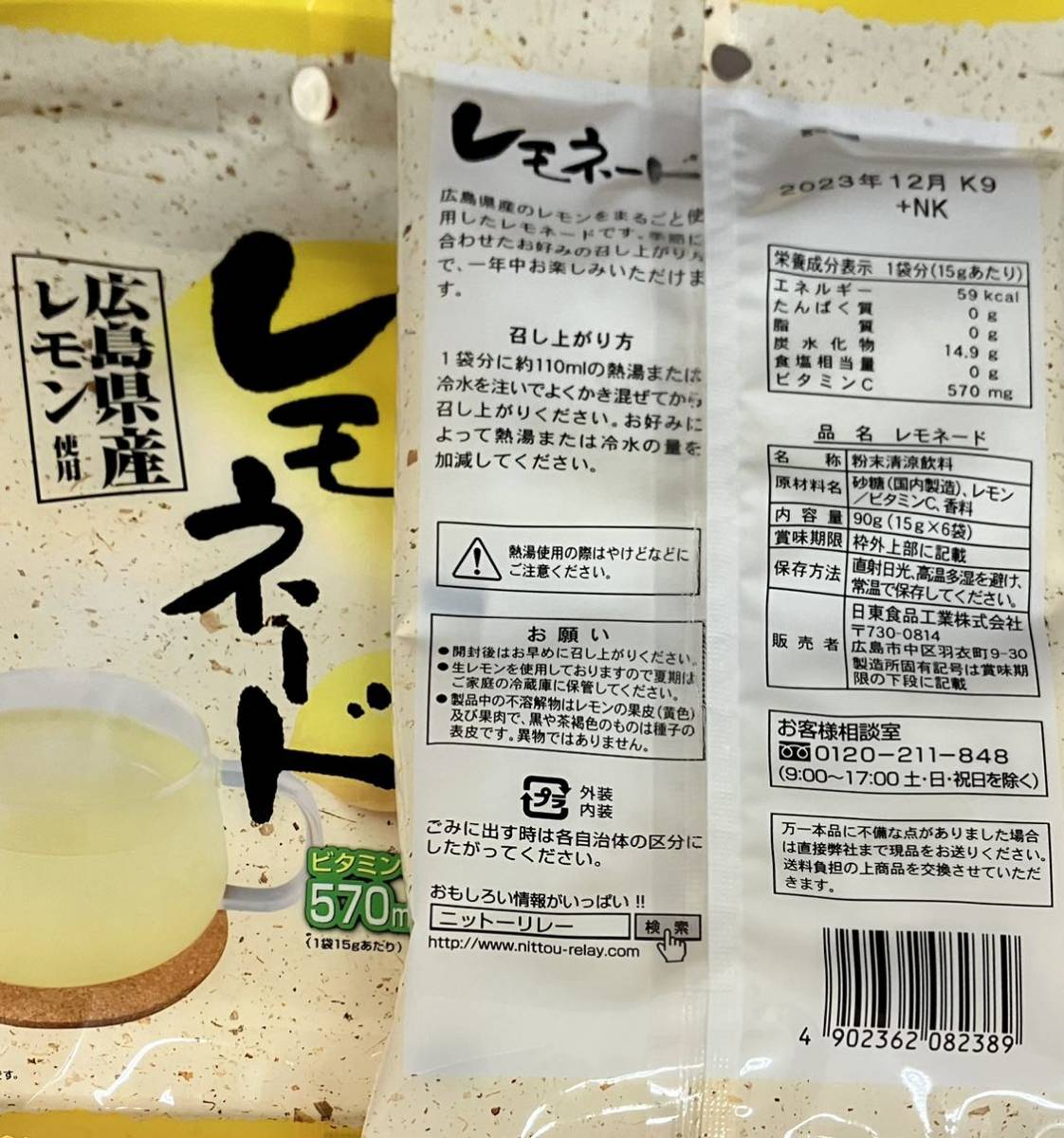 レモネード 18杯分 広島県産レモン使用 1杯あたりビタミンC570mg 粉末タイプ ホットレモン レモン飲料の画像2