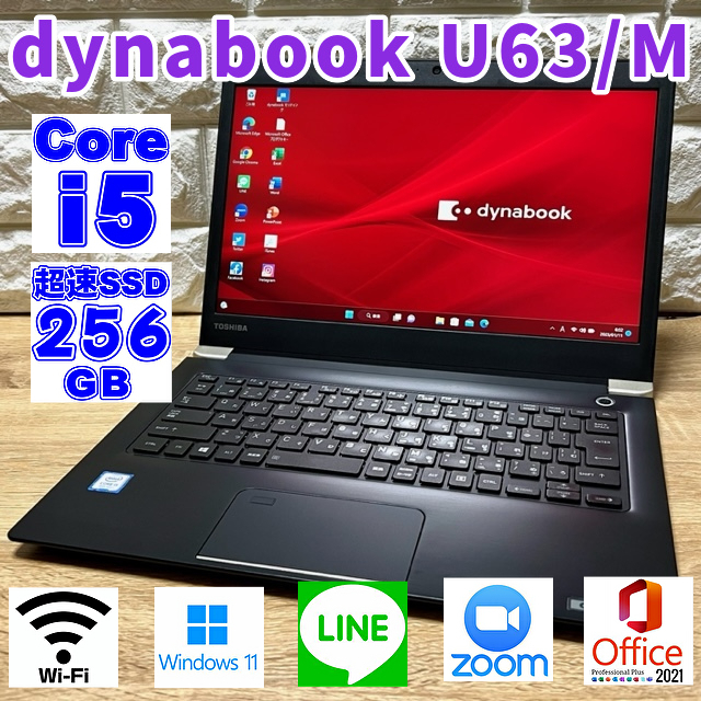 ノートパソコン U63 薄型 Windows11対応 core i5 オフィス