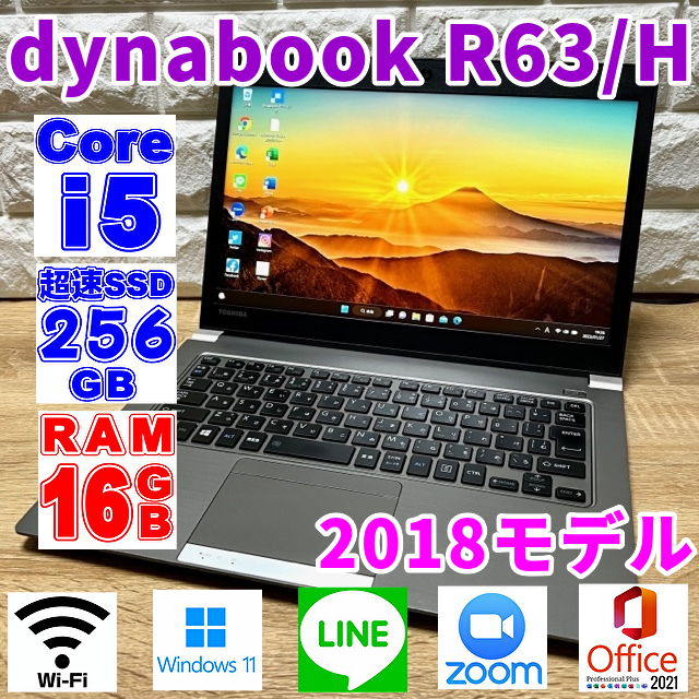ヤフオク! - 良品 2018モデル 【dynabook R63/H】高速第8Core