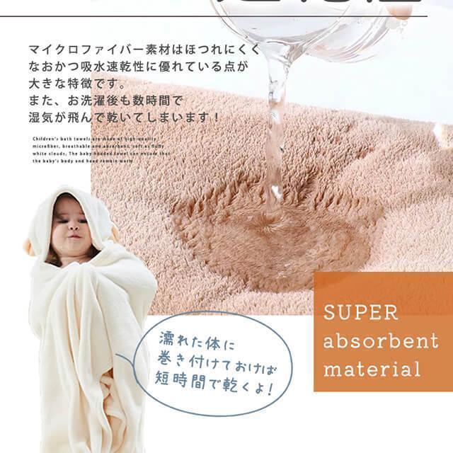  re-arrival bath towel with a hood . poncho child Kids baby girl man . water speed . hot water on . bathrobe put on bath towel peach sksbt