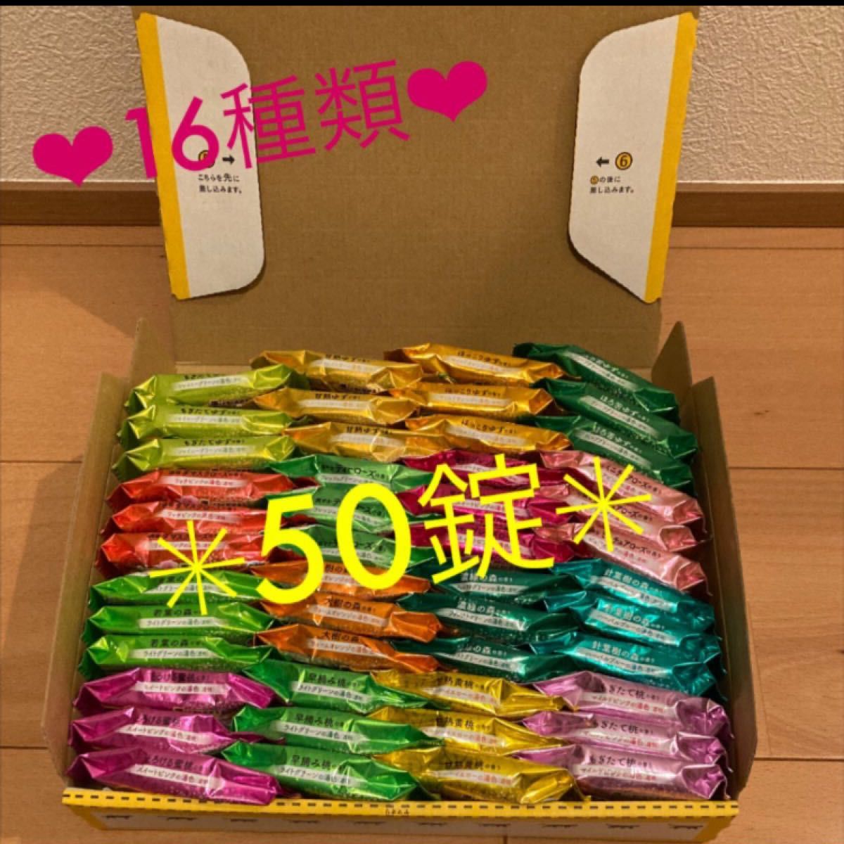 【新品】温泡　炭酸湯　16種50錠