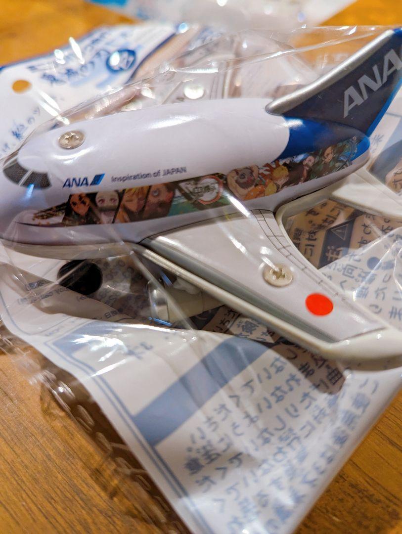 新品未使用】ANA 飛行機 おもちゃ 機内販売限定 鬼滅の刃ANA 新品未使用】ANA 飛行機 おもちゃ 機内販売限定 鬼滅の刃ANA