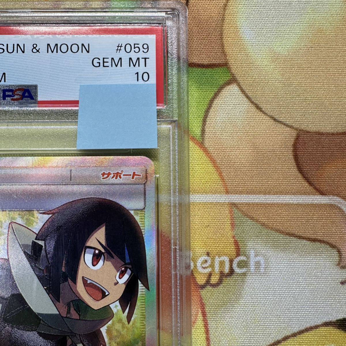 鑑定品 ケース付き PSA10 ヒガナ SR SM6a 059/053 ドラゴンストーム ...