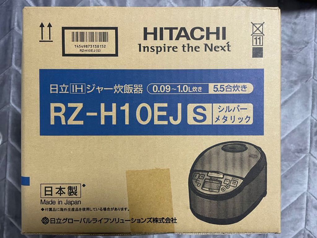 新品未開封】日立 圧力IH炊飯器 RZ-H10EJ-S シルバー 5 5合炊き 日本製