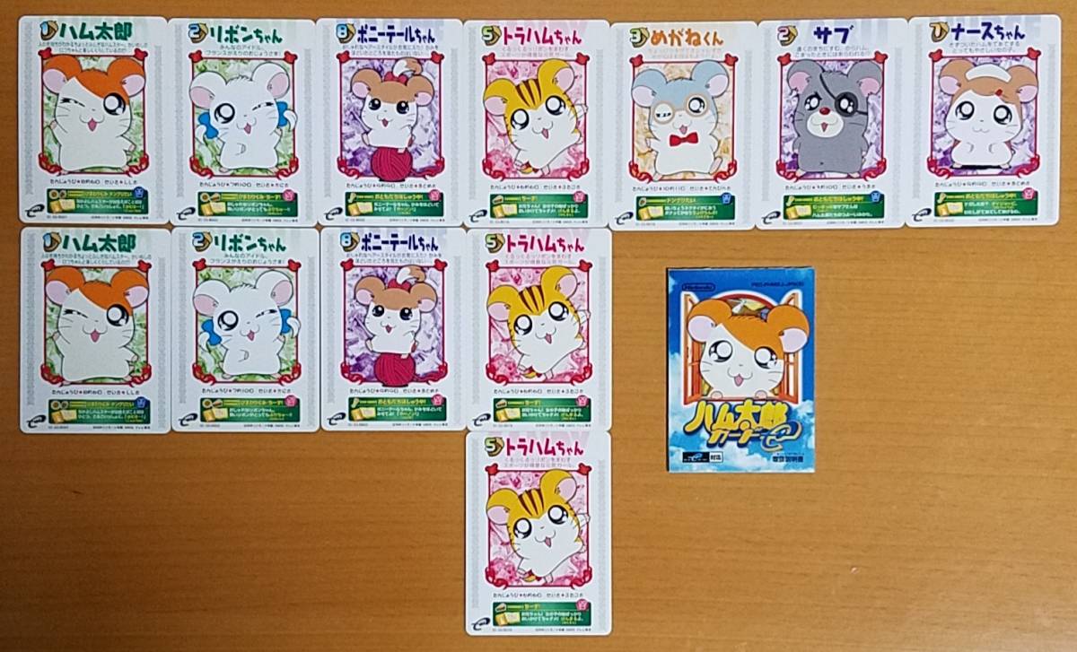 Yahoo!オークション - ハム太郎 カードe 7種 12枚 Yahoo!オークション - ハム太郎 カードe 7種 12枚