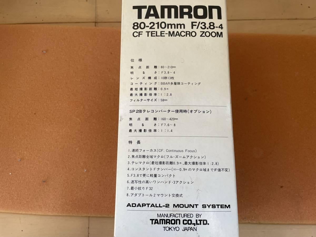 【カメラレンズ】Tamron 80-210mm f/3.8-4 CF テレマクロ コンパクトズーム アダプトール 2【ジャンク】_画像2