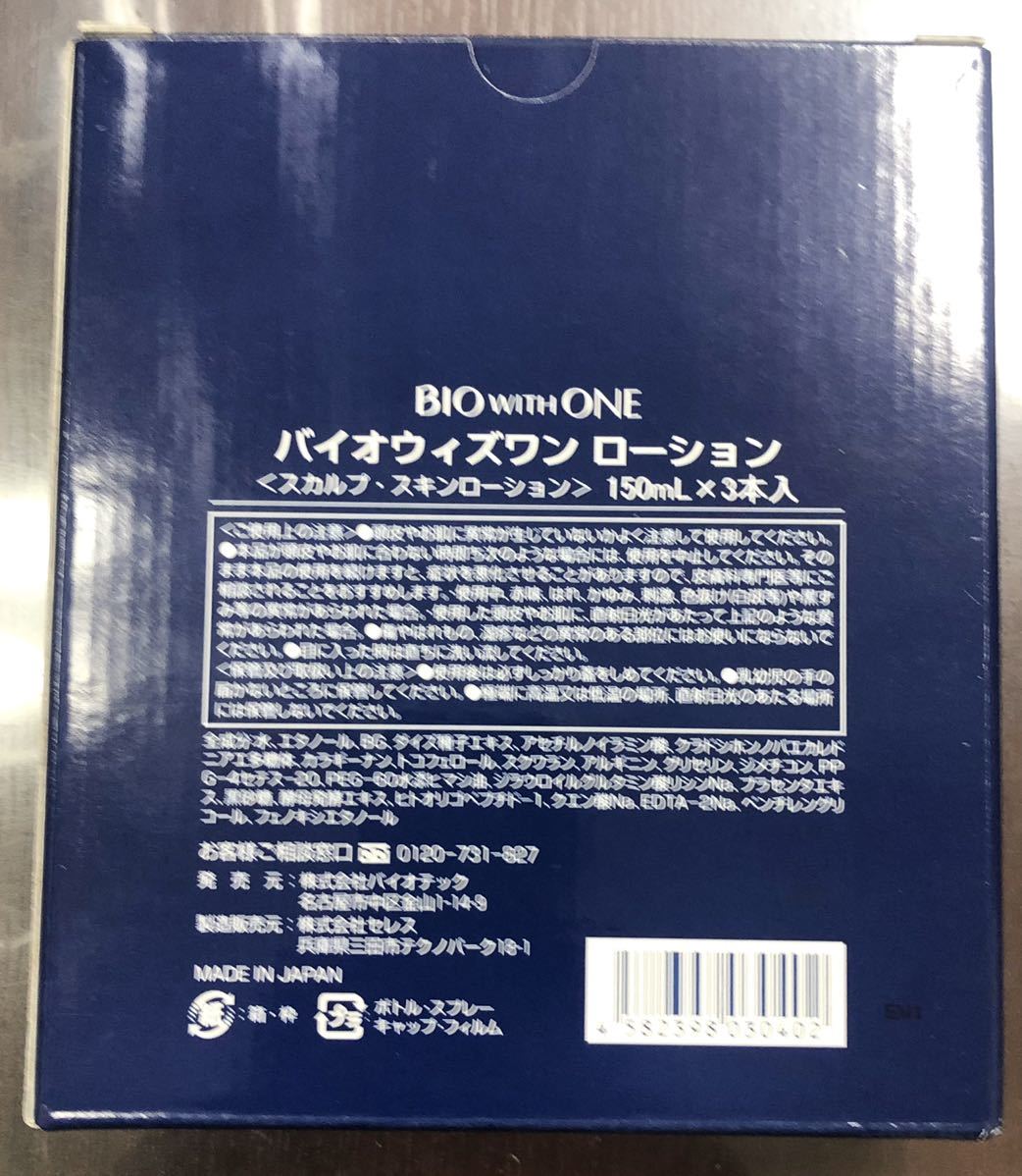 ヤフオク! - バイオテック バイオウィズワン ローション 150ml 3...