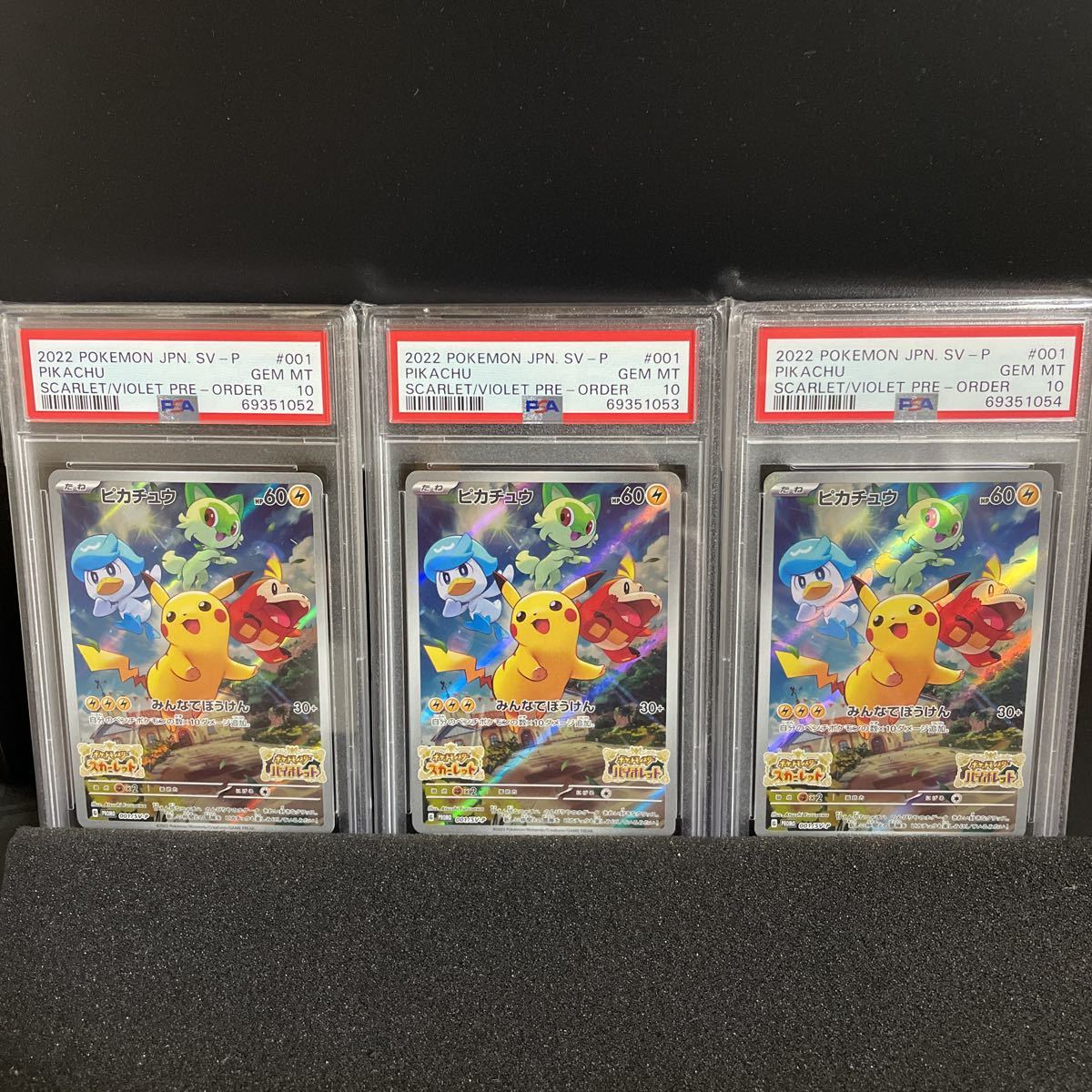 60%以上節約 ピカチュウ プロモ スカーレット バイオレット