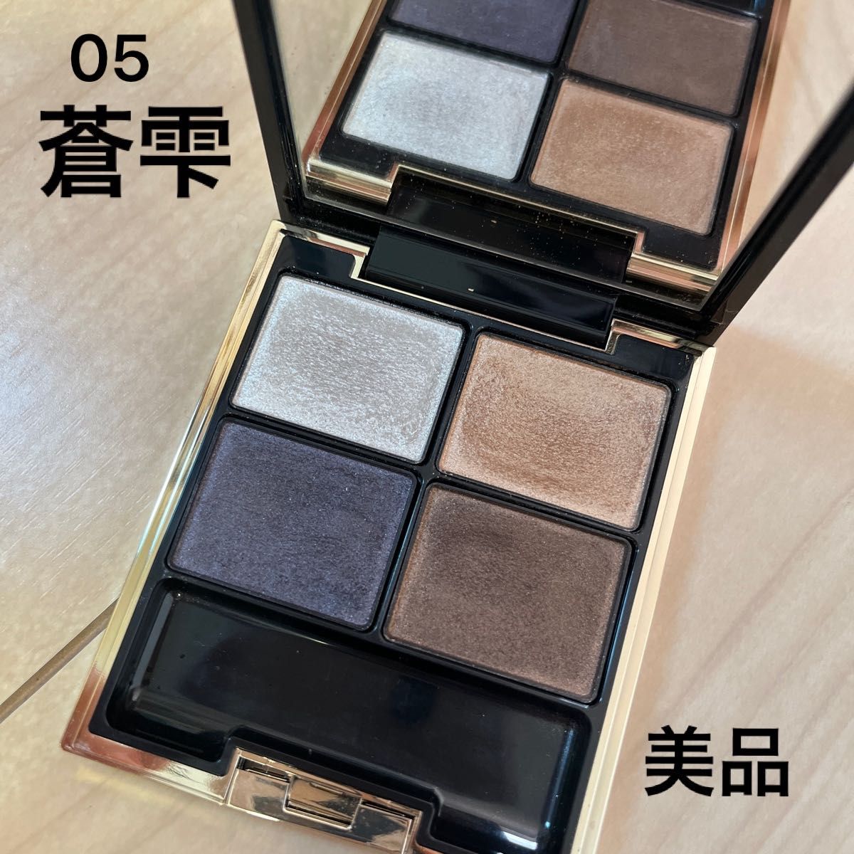 美品★ SUQQU デザイニングカラーアイズ 05 蒼雫 スック