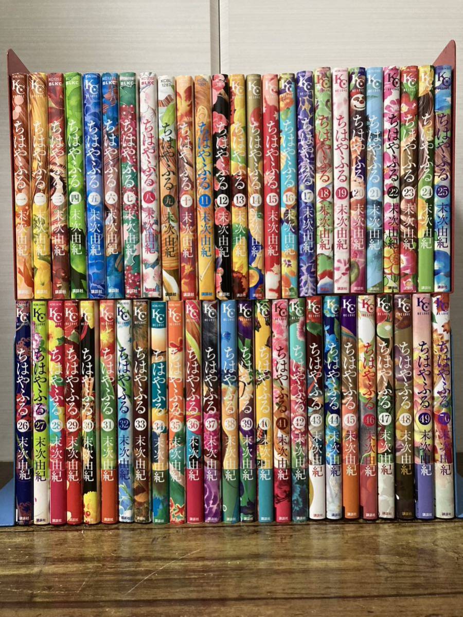 期間限定】 ちはやふる 全巻50巻 末次由紀 mashita-group.jp