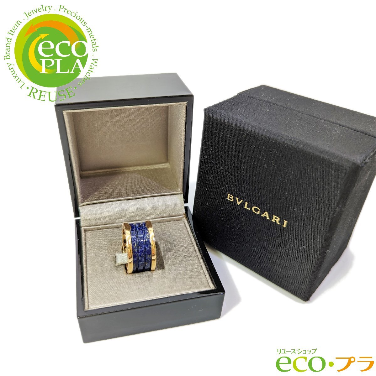 ブルガリ BVLGARI ビーゼロワン リング ラピスラズリ 750 ピンクゴールド #55 日本サイズ約14.5号 K18 18金 箱付 B-ZERO1_画像1