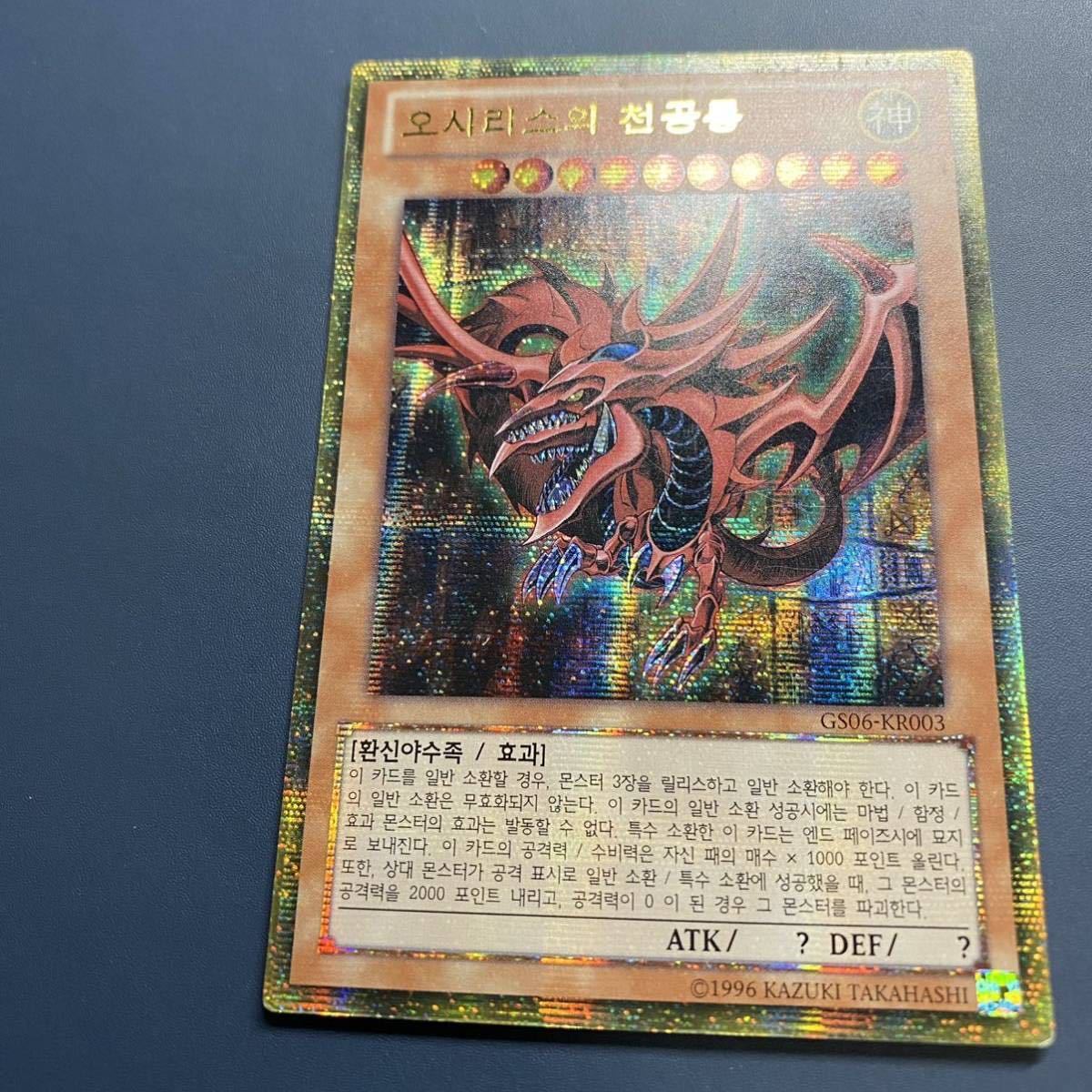 【きれいめファッション51選】上品さと清潔感をキープし - Yahoo!オークション 遊戯王 1st オシリスの天空竜 韓国版 韓国版