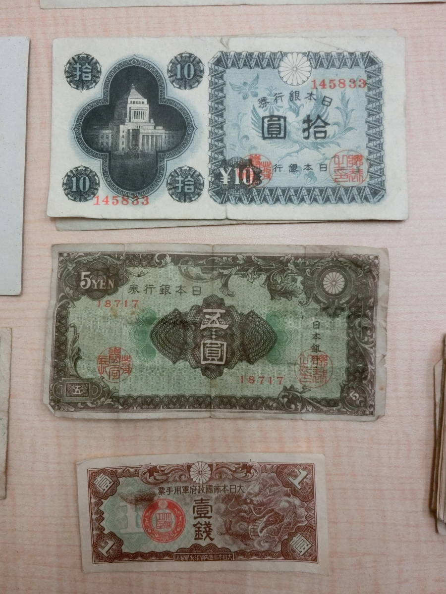 ◎◯古紙幣/兌換券10円 高橋50円 4次100円 etc. 外国紙幣 大量まとめて◯◎の画像5