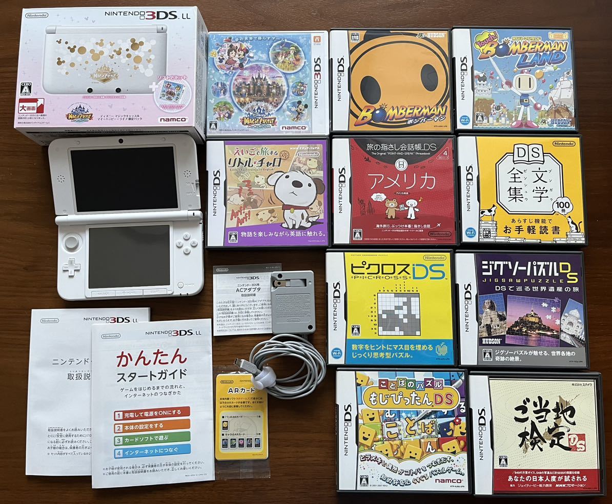最大78%オフ! Nintendo 3DS LL ディズニーマジックキャッスル