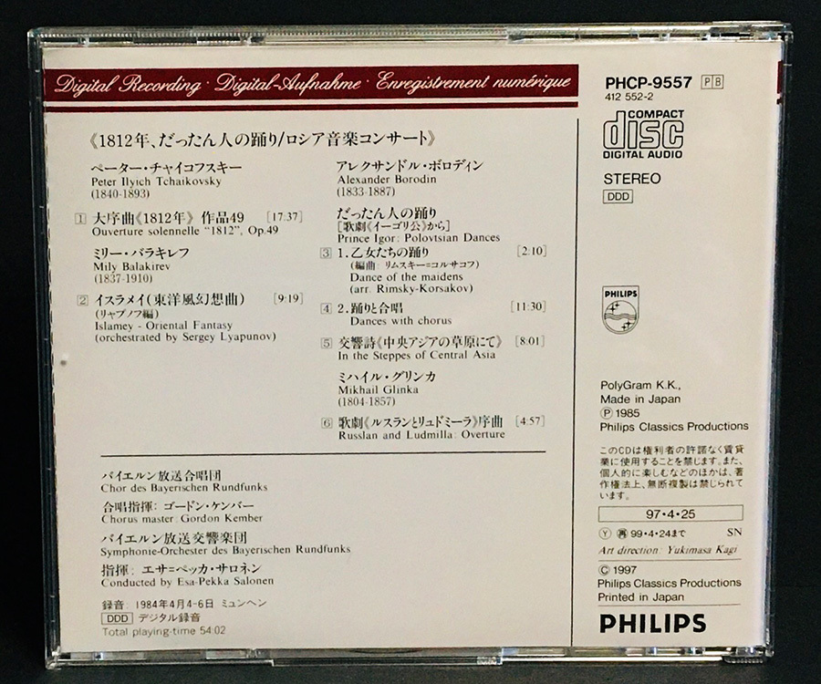 CD［サロネン■バイエルン放送交響楽団／ロシア音楽コンサート 1812年、だったん人の踊り］美品_画像3