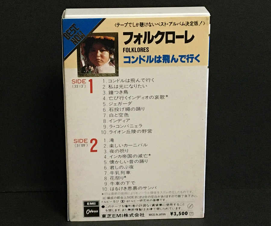 カセットテープ(美品)［フォルクローレ コンドルは飛んで行く■ロス・インディオス・タクナウ アタワルパ・ユパンキ 他 BEST NOW］の画像2