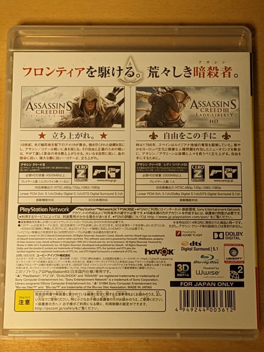 PS3　アサシンクリード　コナーサーガ
