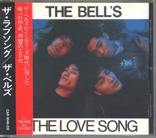 20740 中古CD ◆稀少 ザ・ラブソング／ザ・ベルズ　THE LOVE SONG THE BELL’S ◆ インディーズ盤ミニアルバム_画像1