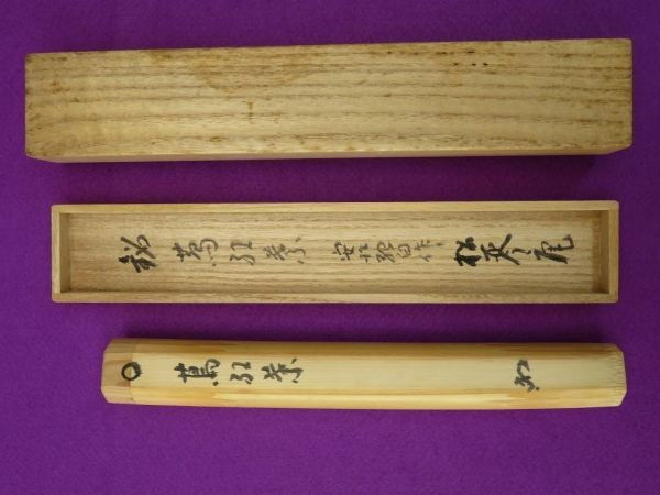 インポート・海外人気ブランド 茶道具 A1310】 竹細工 工芸品 茶杓 銘:蔦紅葉 書付/花押 木工、竹工芸