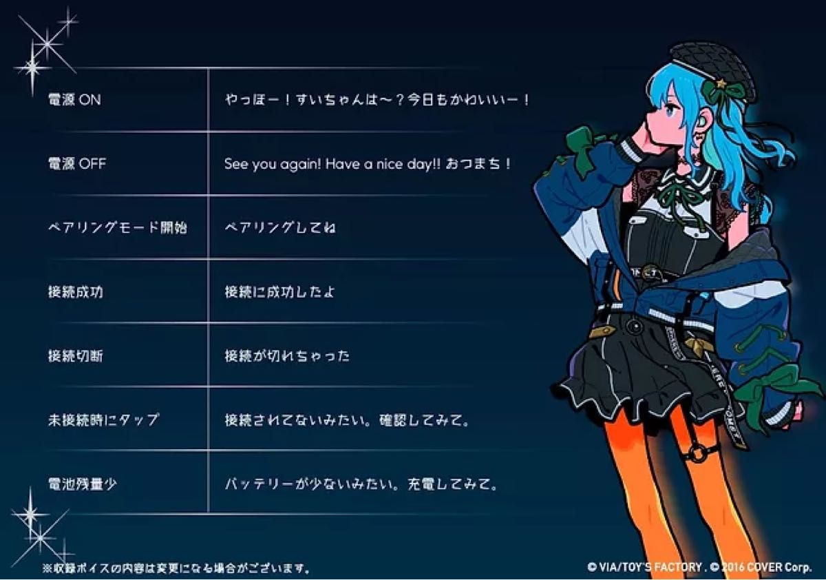 80/20クロス ANIMA ANW01-MGO 星街すいせい コラボモデル イヤホン