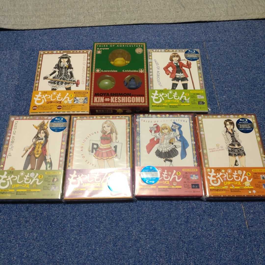 品質が もやしもんリターンズ DVD 初回仕様限定版 全6巻セット i9tmg
