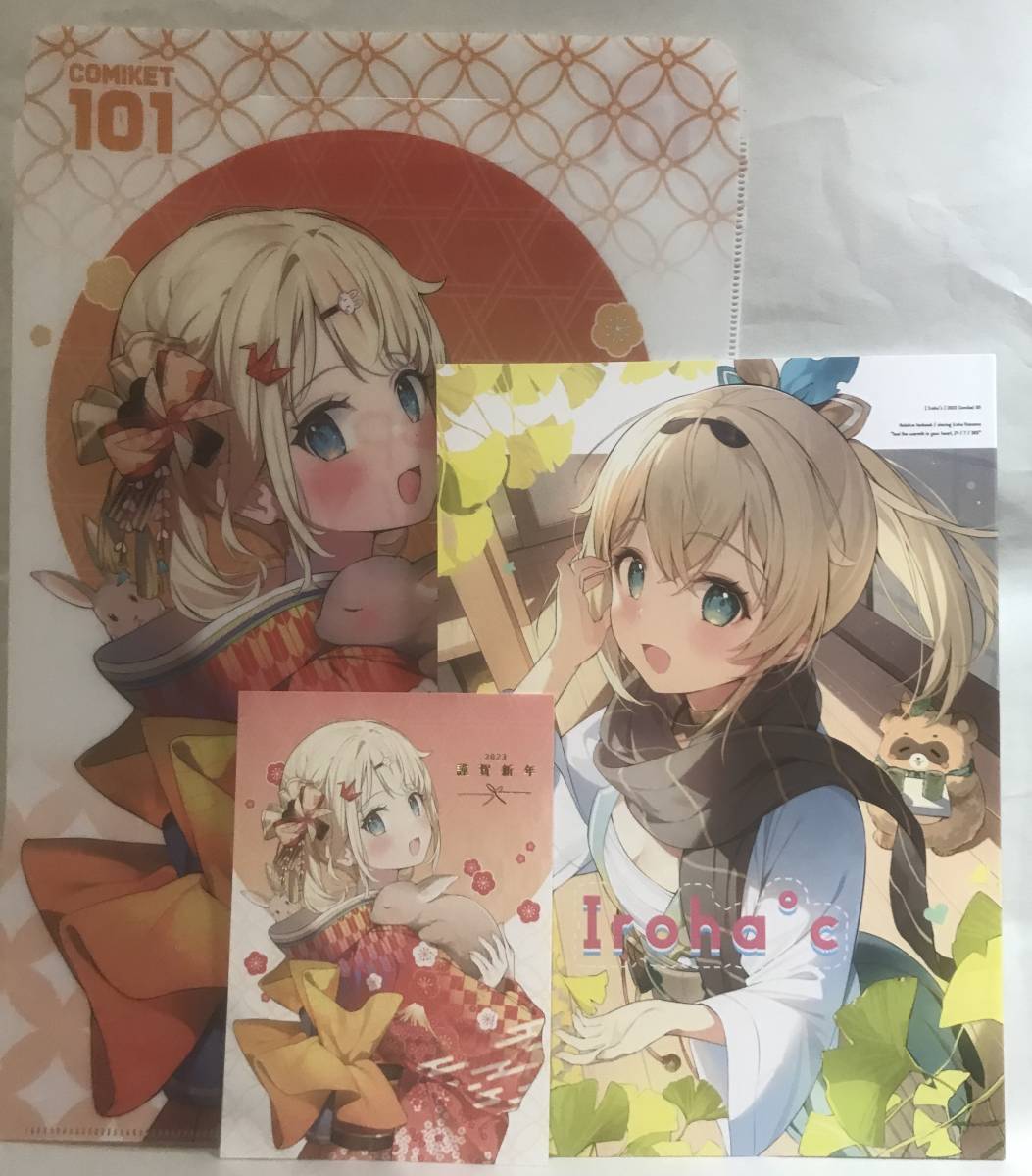 ヤフオク! - 風真いろは 新刊セット ホロライブ 同人誌 会場...