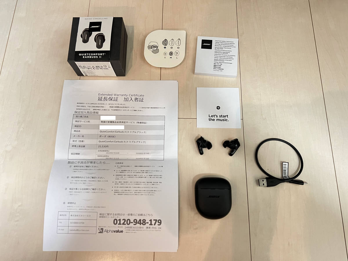 【5年保証】Bose QuietComfort Earbuds II 2 完全ワイヤレスイヤホン ノイズキャンセリング TWS Bluetooth  防滴 トリプルブラック