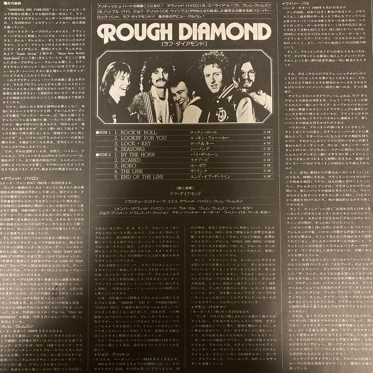 【厳選LP】超希少 帯付美品 国内初版 ラフ・ダイアモンド/S.T ILS-80838 ROUGH DIAMOND hard progressive heavy metal rock_画像5