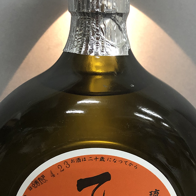 希少 泡盛 しまぐみ 照島米 伊平屋 | ncdc-gkp.in