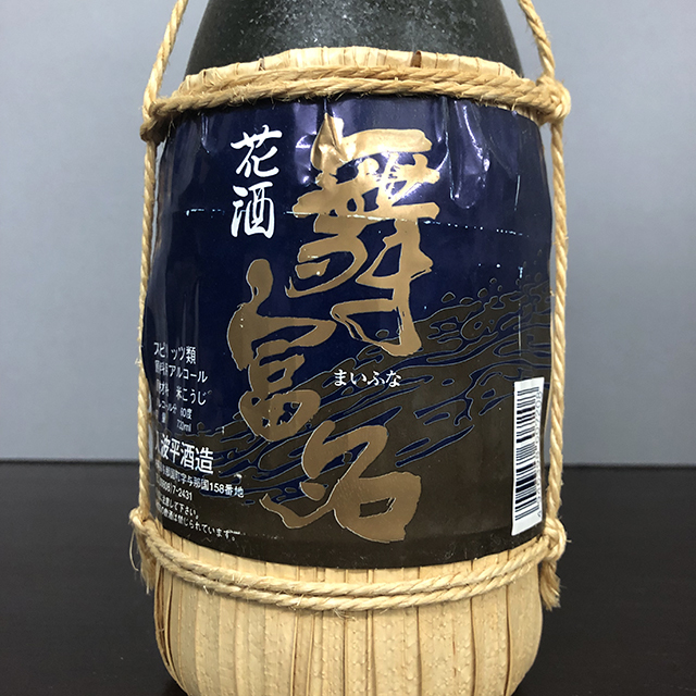 入波平酒造 泡盛 花酒 舞富名 15年以上 古酒 60度 720ml-