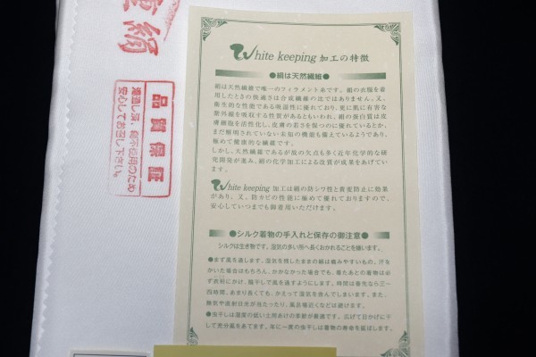 【京わぎれ】正絹 白胴裏 福井県(福島織物) 羽二重絹 単衣着物衿裏2枚分約2.3m②の画像5