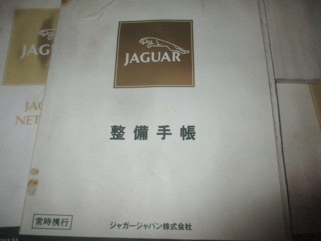 ■ジャガー XJ6 X300 取扱説明書 中古 取扱い 取り扱い 取説 整備手帳 記録簿 サービスネットワーク メンテナンスノート 車検証ケース_画像3