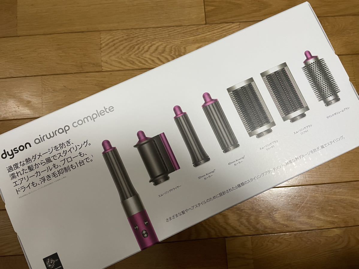 未開封】dyson HS05 Airwrap ダイソン エアラップ complete