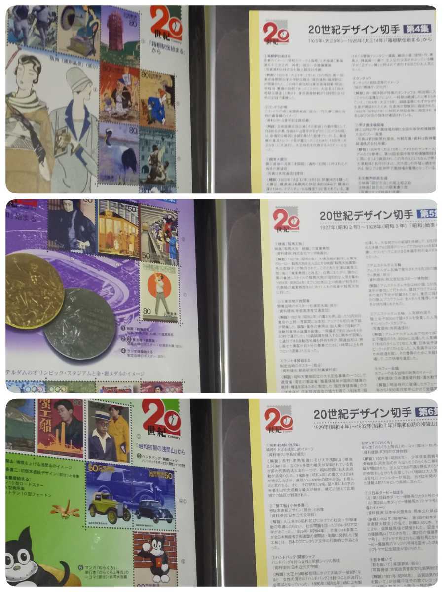 20世紀デザイン切手 1〜17集 解説文、マキシマムカード５枚、2000年1月1日記念印２枚、販売チラシの画像3