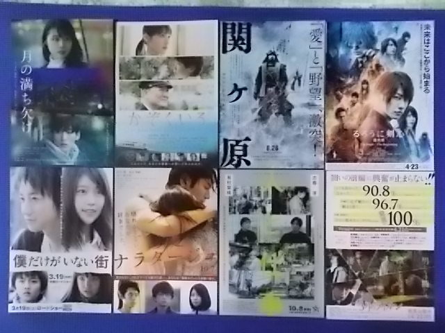 映画チラシ　有村架純18作品24種　月の満ち欠け・るろうに剣心・バイプレイヤーズ・花束みたいな恋をした・フォルトゥナの瞳・ビリギャル_画像3