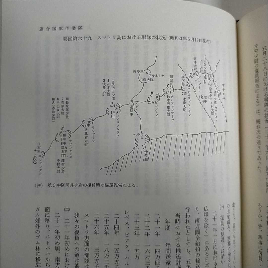 SALE/78%OFF】 本 富山聯隊史 millenniumkosovo.org