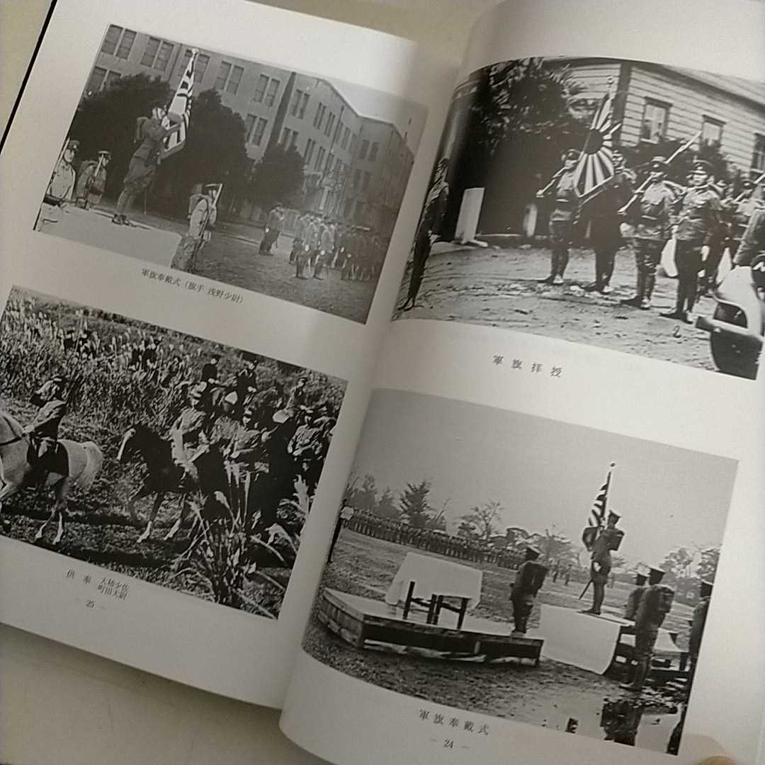 木造 非売品 近衛歩兵第五聯隊史 - 通販 - www.nautla.gob.mx