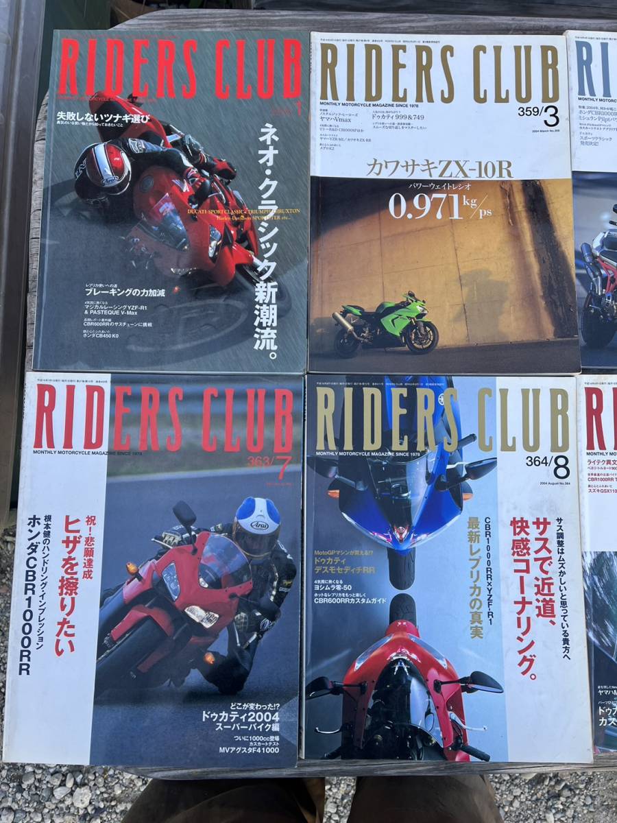 ライダーズクラブ RIDERS CLUB 2004年 1 3 4 5 6 7 8 9 10 11 12 11冊セット CBR1000RR VS YZF-R1 ZX-10R 749R モンスタS2R K1200S MT-01 _画像2