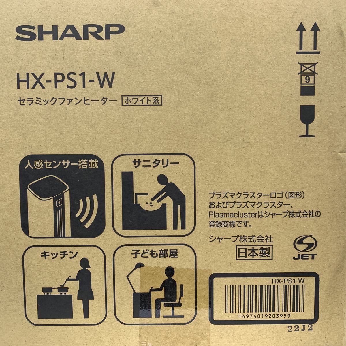誕生日/お祝い SHARP セラミックファンヒーター HX-PS1-W 2022年製