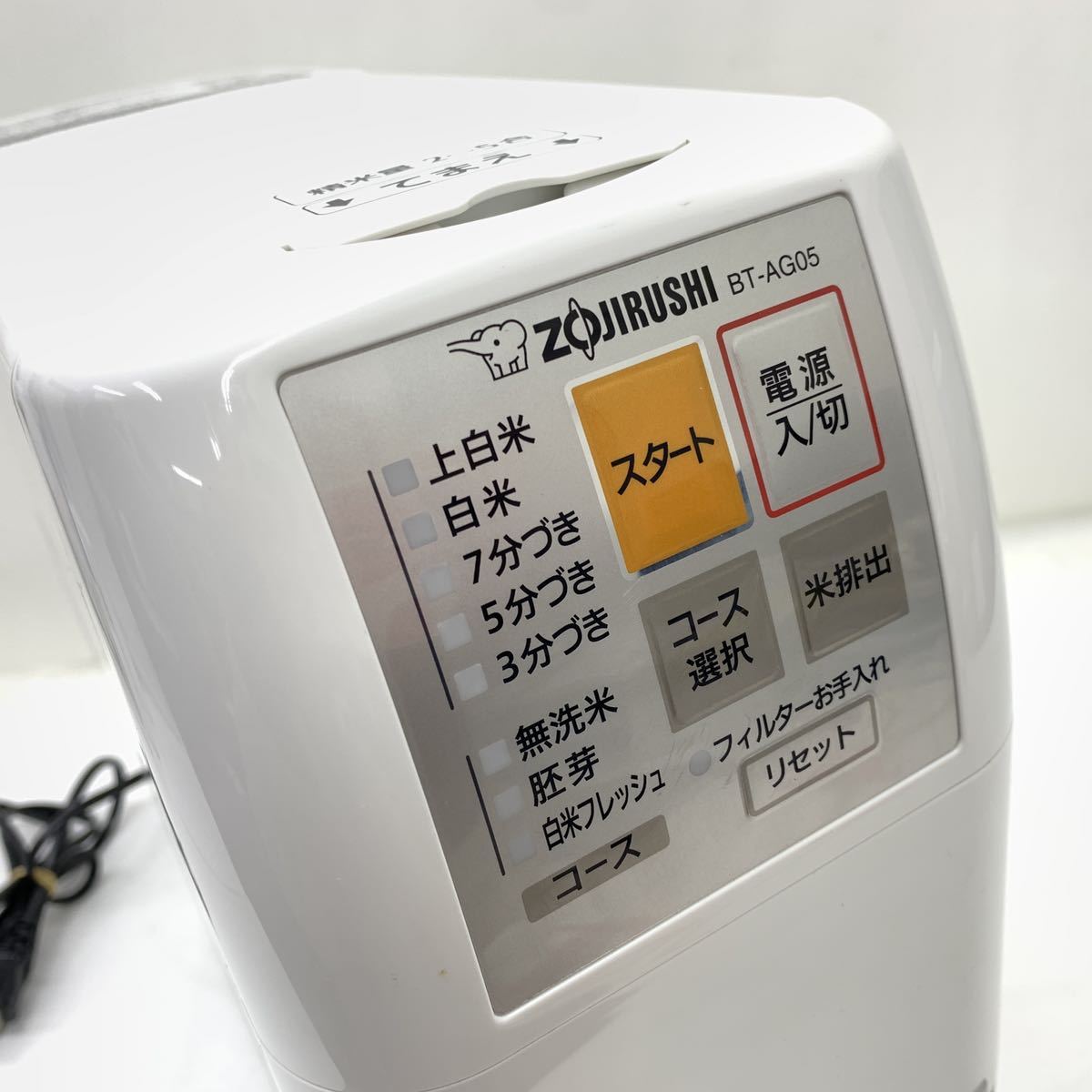 正式的 BT-AG05 象印精米機 i9tmg.com.br