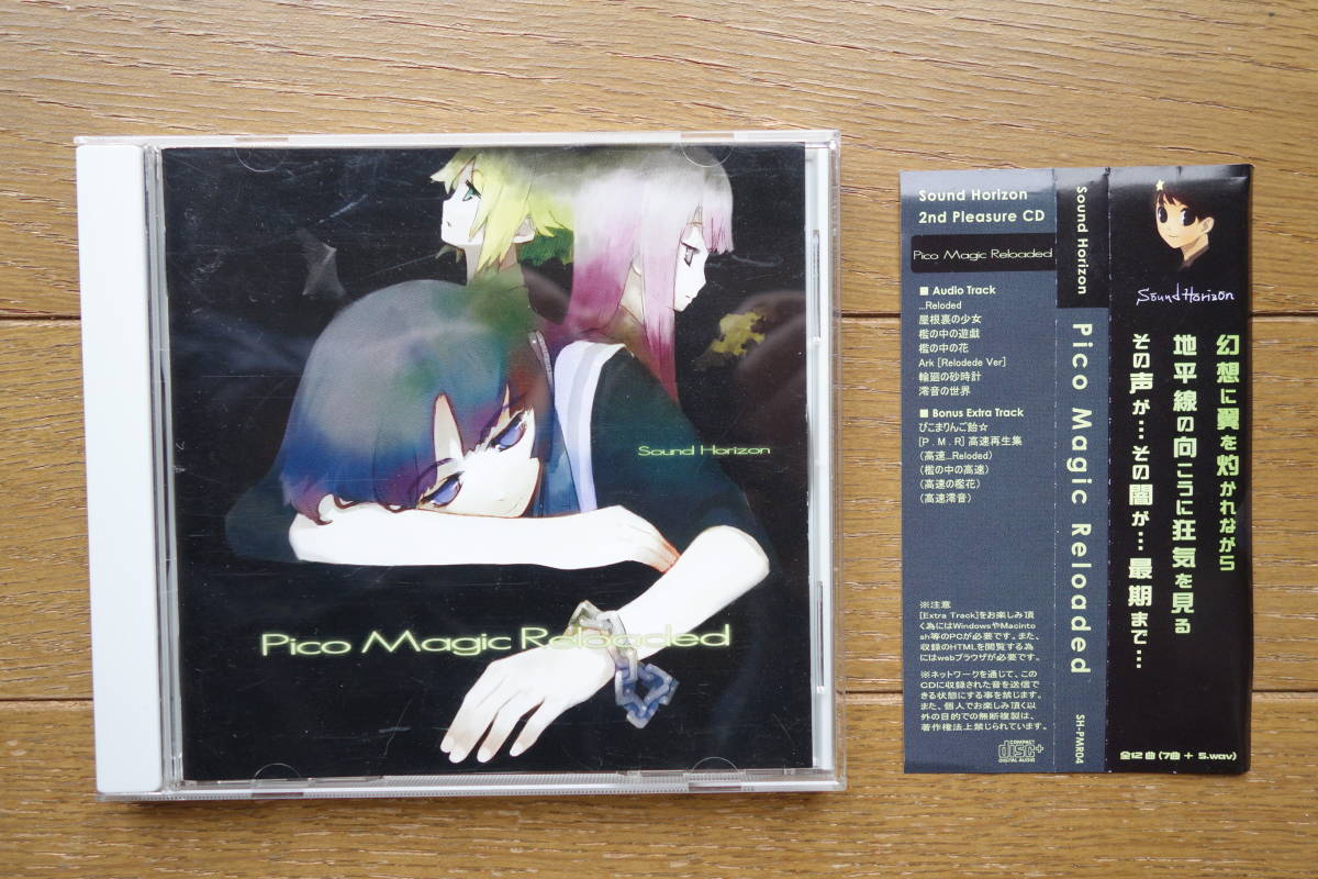 Sound Horizon/サウンドホライズン Pico Magic Reloaded 2nd pleasure