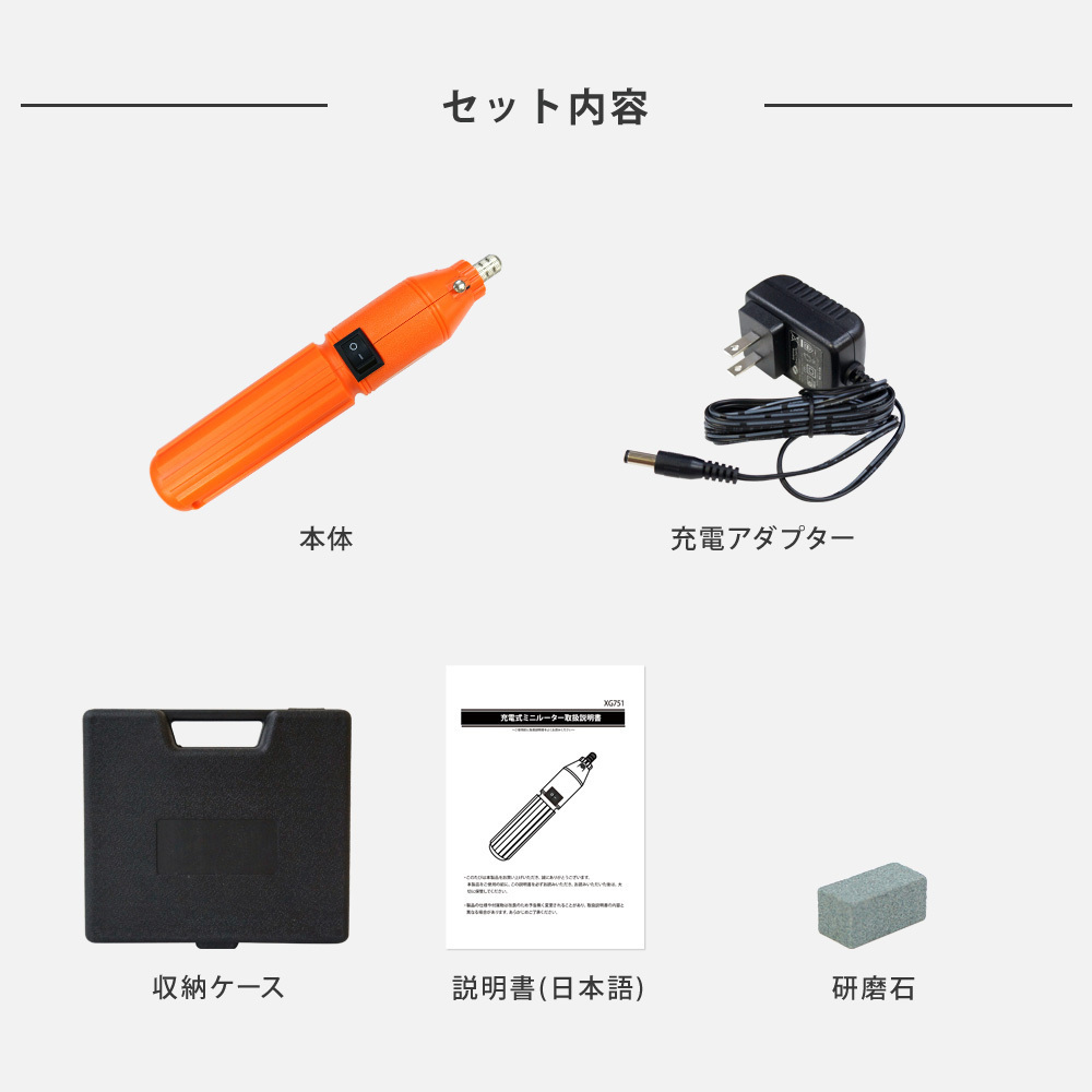 30 電気リューター&アダプター | odmalihnogu.org