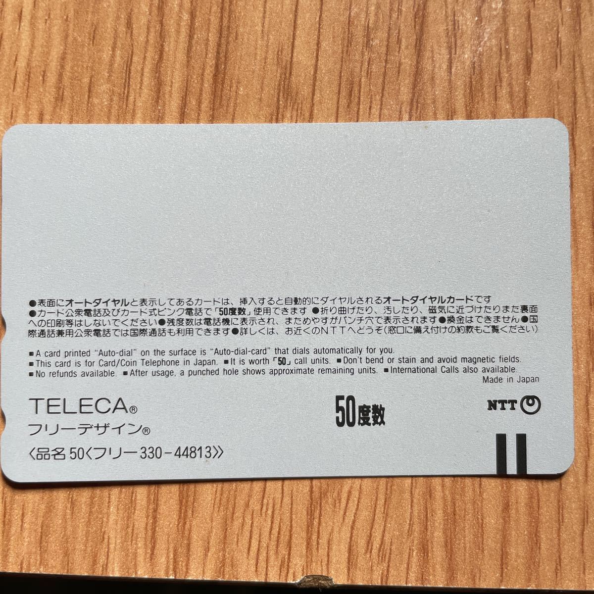 阪神タイガース テレホンカード50度数 優勝記念？の画像2