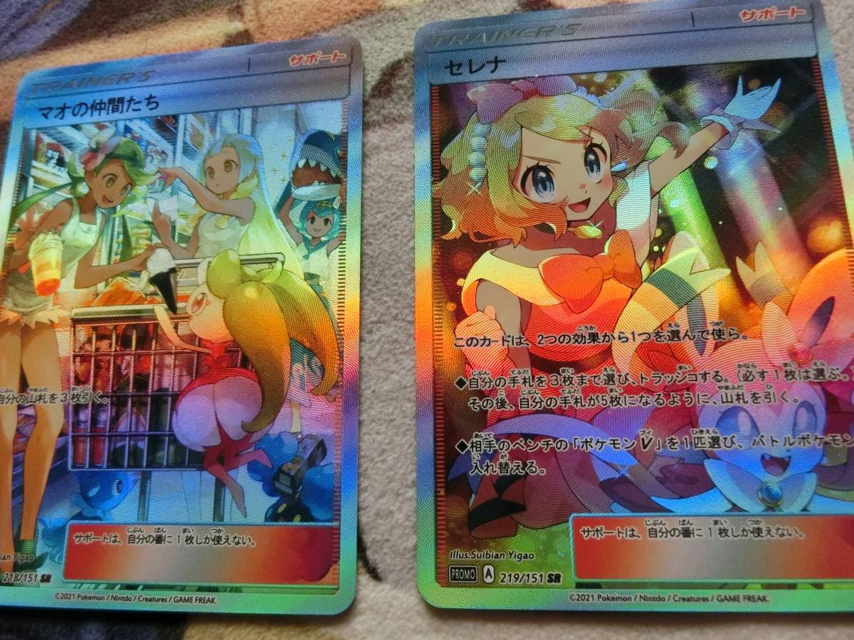 Yahoo!オークション - ポケモンカード SR ポケカ pokemon card Yahoo!オークション - ポケモンカード SR ポケカ pokemon card