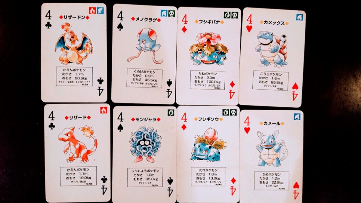 ポケモン緑・赤 トランプ 両色セット 初期ver|Yahoo!フリマ(旧 ポケモン緑・赤 トランプ 両色セット 初期ver|Yahoo!フリマ(旧