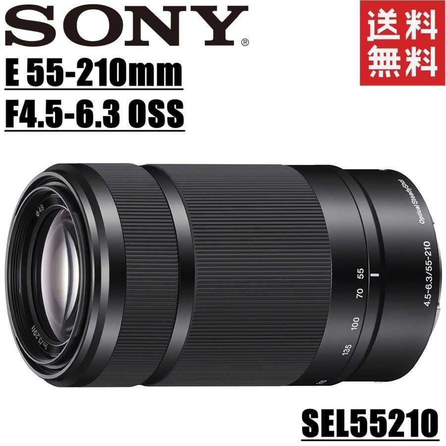 SONY ソニー E 55-210mm F4.5-6.3 OSS SEL55210 - カメラ